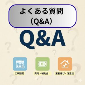 キューアンドエーのアイキャッチ画像